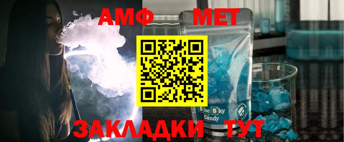 АМФ  Вход с VPN  Шадринск  АМФЕТАМИН Premium 