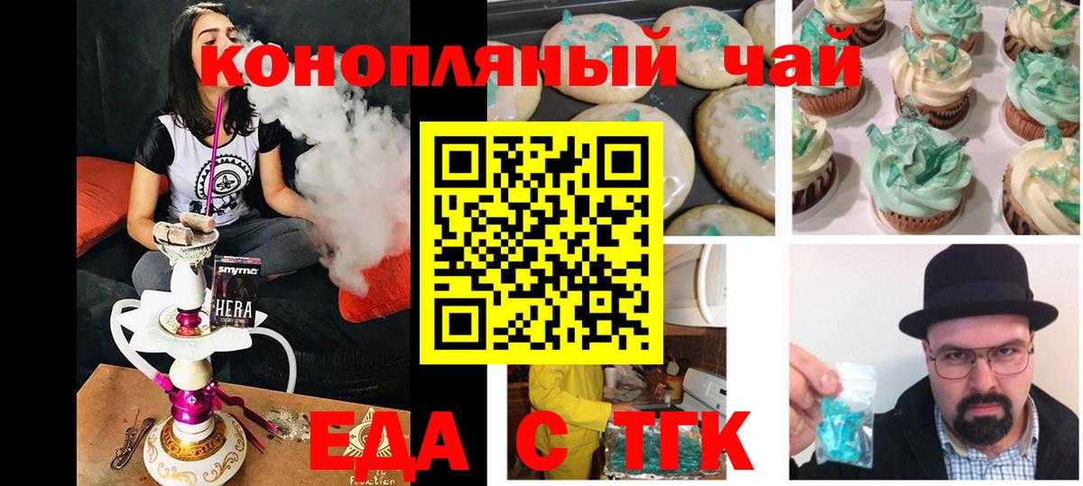 Cannafood марихуана  Вход с VPN  Шадринск 