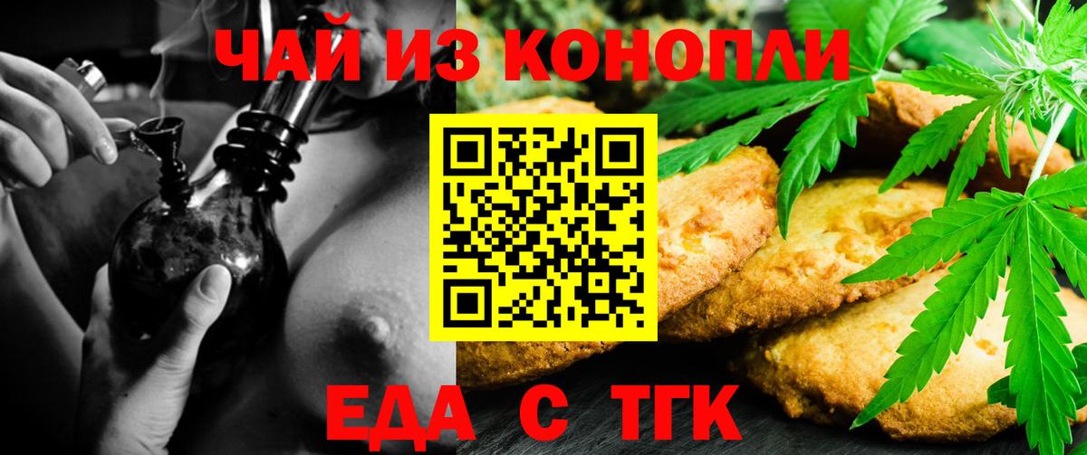 Canna-Cookies марихуана Шадринск