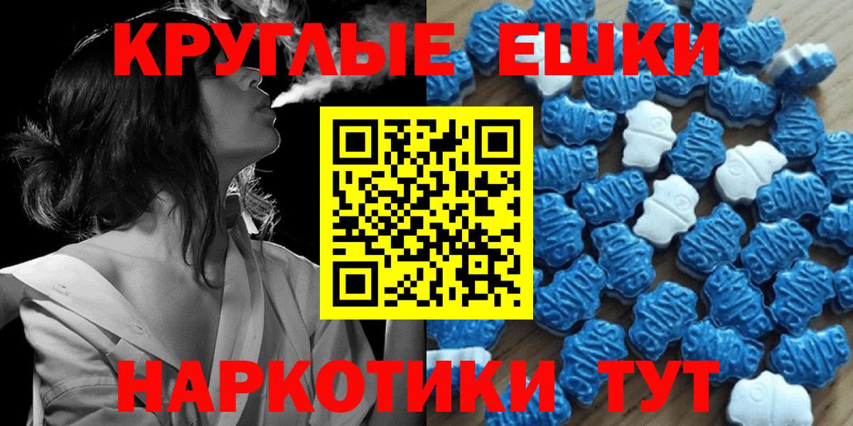 Экстази диски  Экстази  Экстази 280 MDMA    tor  Вход с VPN  Шадринск 