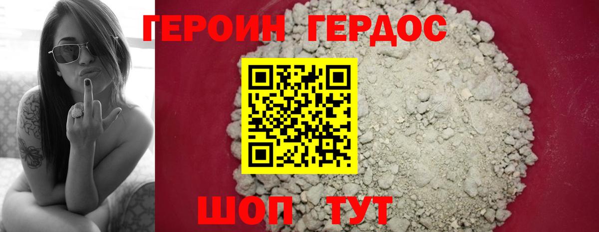 ГЕРОИН  Героин гречка  Вход с VPN  Шадринск 