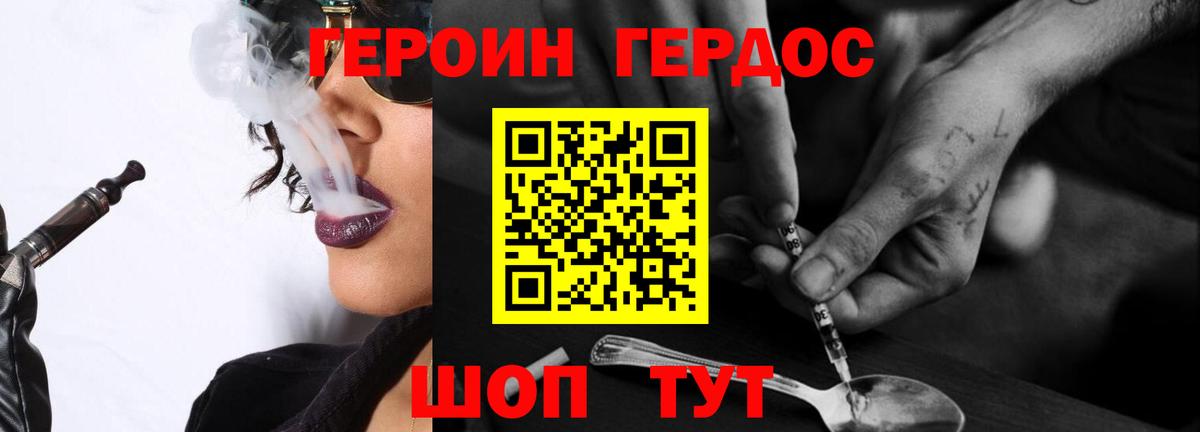ГЕРОИН Афган Шадринск
