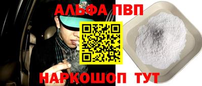 ALPHA PVP Можайск