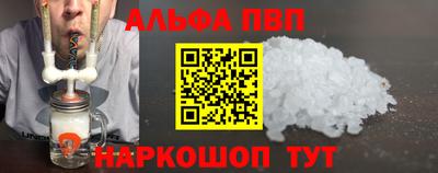 ALPHA PVP Можга