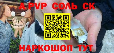 ALPHA PVP Можайск