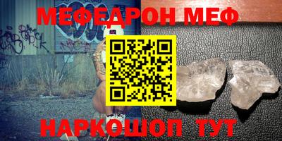 мефедрон мука Моздок