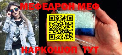 мефедрон мука Моздок