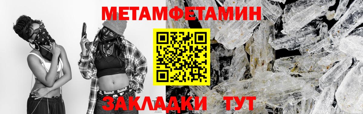 Метамфетамин  Первитин Декстрометамфетамин 99.9%  Вход с VPN  Шадринск 