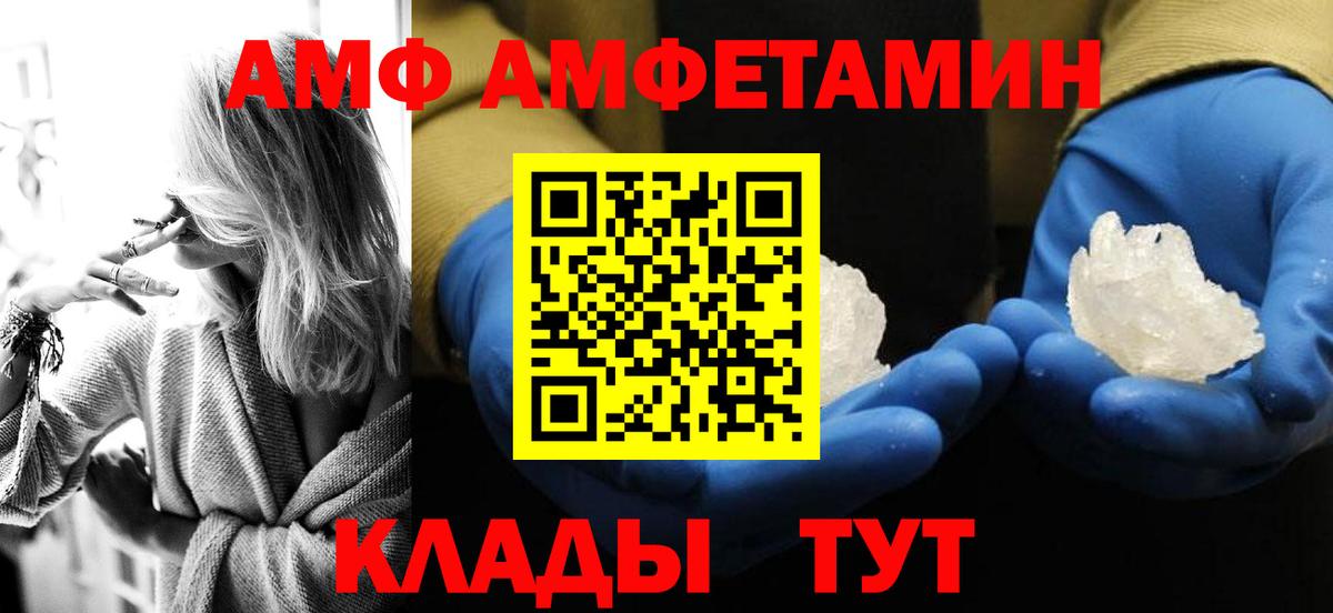 Метамфетамин витя Шадринск