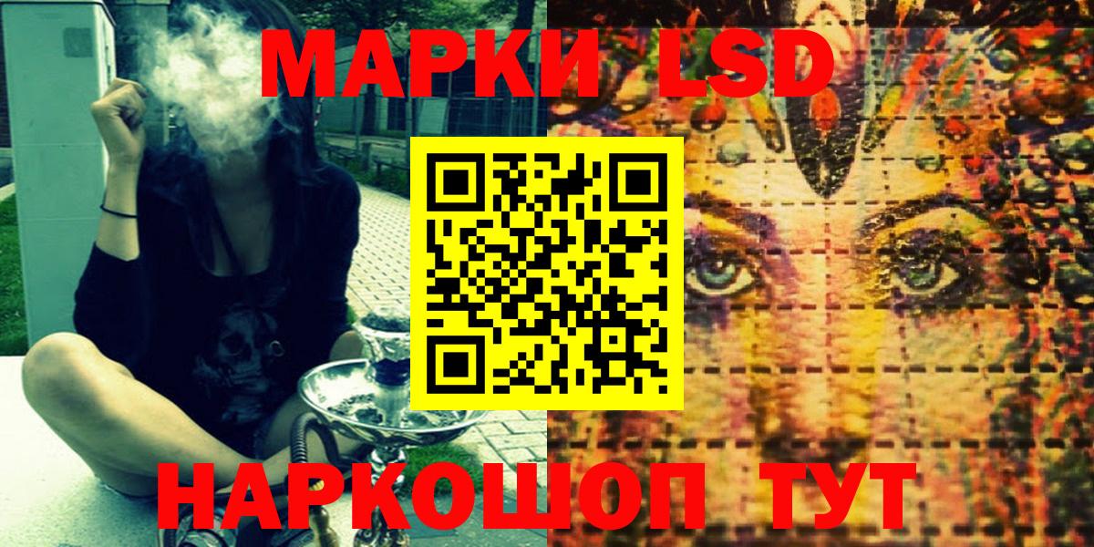 Марки 25I-NBOMe 1,5мг  Вход с VPN  Шадринск 