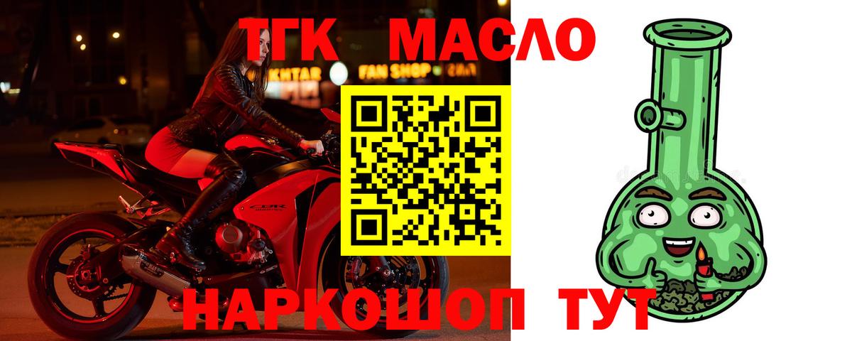 Дистиллят ТГК концентрат Шадринск