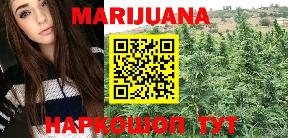 Марихуана LSD WEED  Шишки марихуана Ganja  Вход с VPN  Канабис ГИДРОПОН  Шадринск 